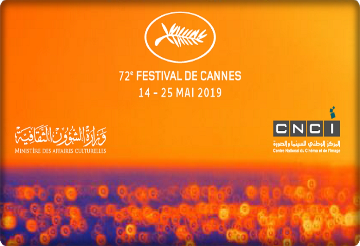 جدول المشاركة التونسية في مهرجان كان السينمائي 2019