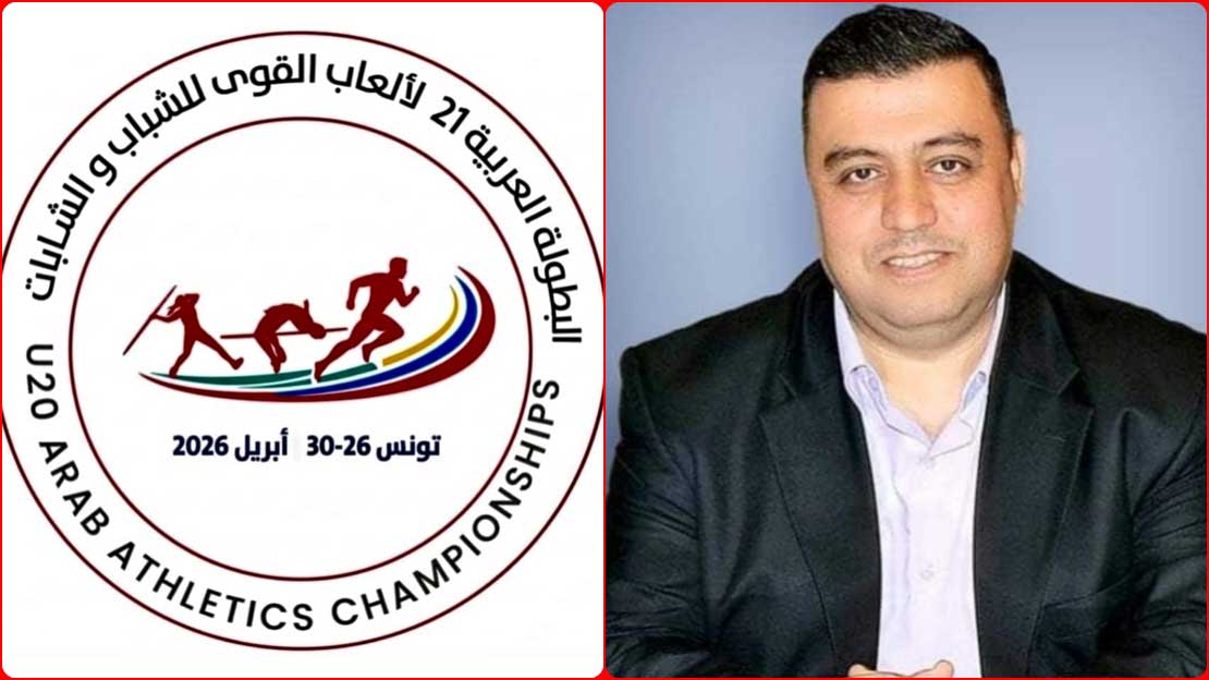 تونس ترفع جاهزيتها بخطة إعلامية متكاملة لمواكبة البطولة العربية لألعاب القوى للشباب والشابات