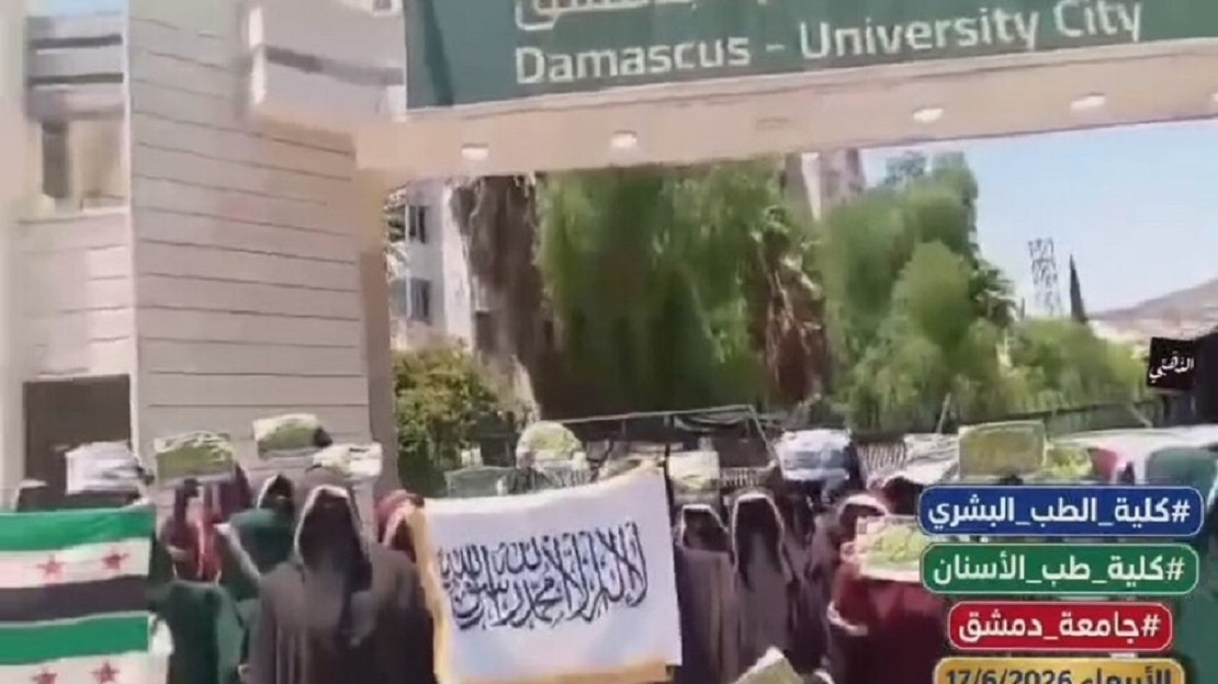 جامعة دمشق تتدخل لحسم الجدل حول أنشطة النقاب داخل كلية الطب البشري