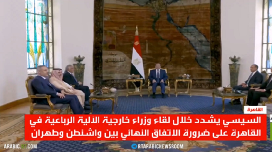 مصر.. اجتماع الآلية الرباعية حول إيران