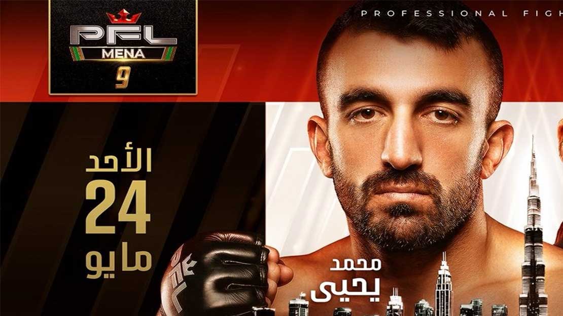 دبي تستضيف منافسات رابطة المقاتلين المحترفين في أمسية 