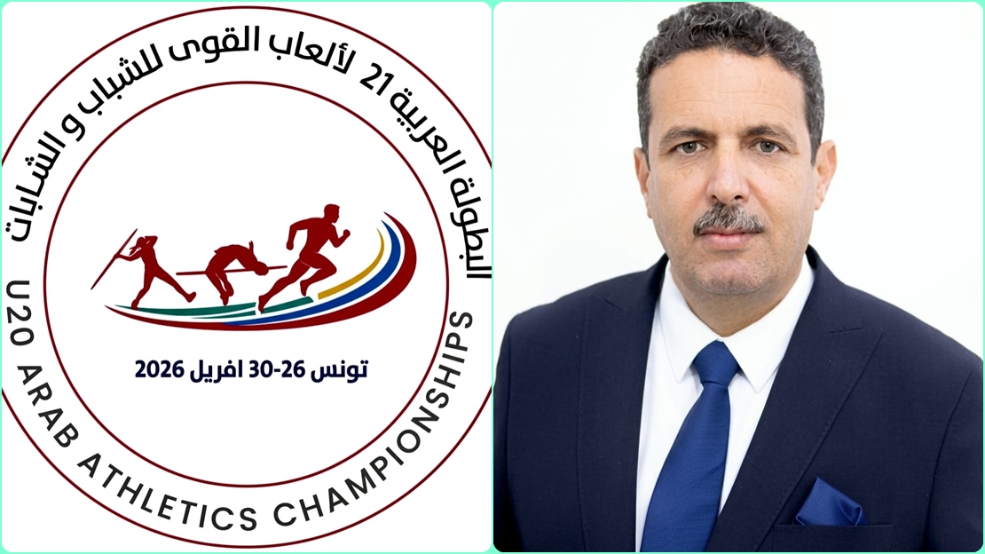تونس تؤكد جاهزيتها لبطولة العرب لألعاب القوى للشباب 2026.. والزارعي: نسخة استثنائية بمعايير دولية