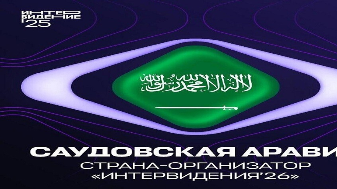 الخارجية الروسية: السعودية تسلمت راية 