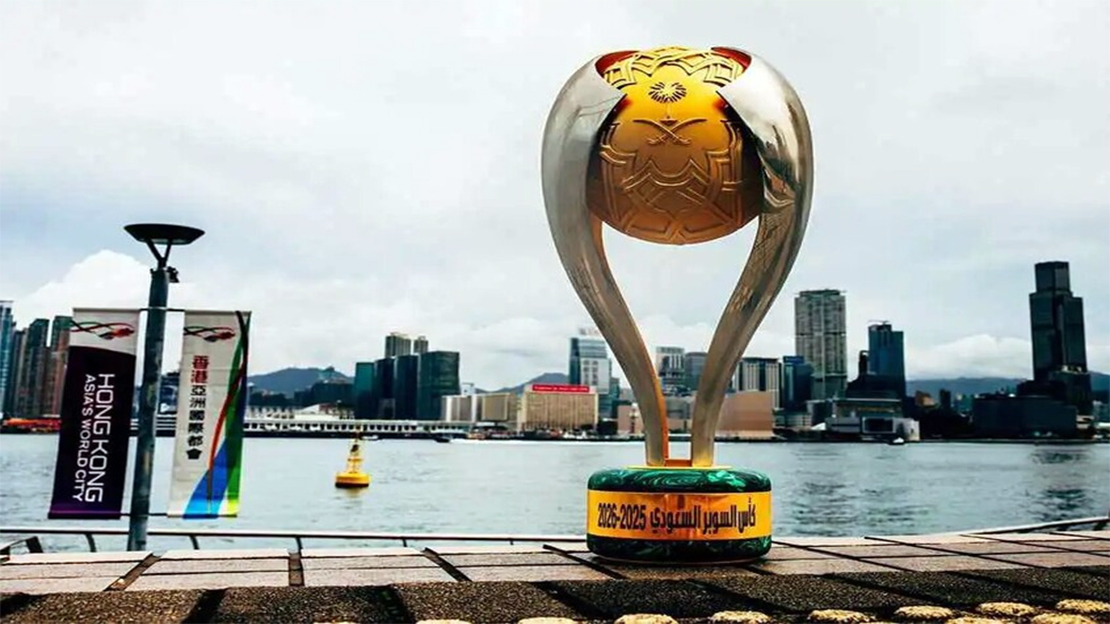 كأس السوبر السعودي 2026.. الموعد ومكان الإقامة